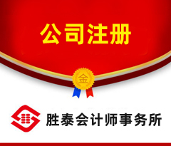 老牌的东莞茶山代办营业执照优先选择：代办营业执照靠谱的选择