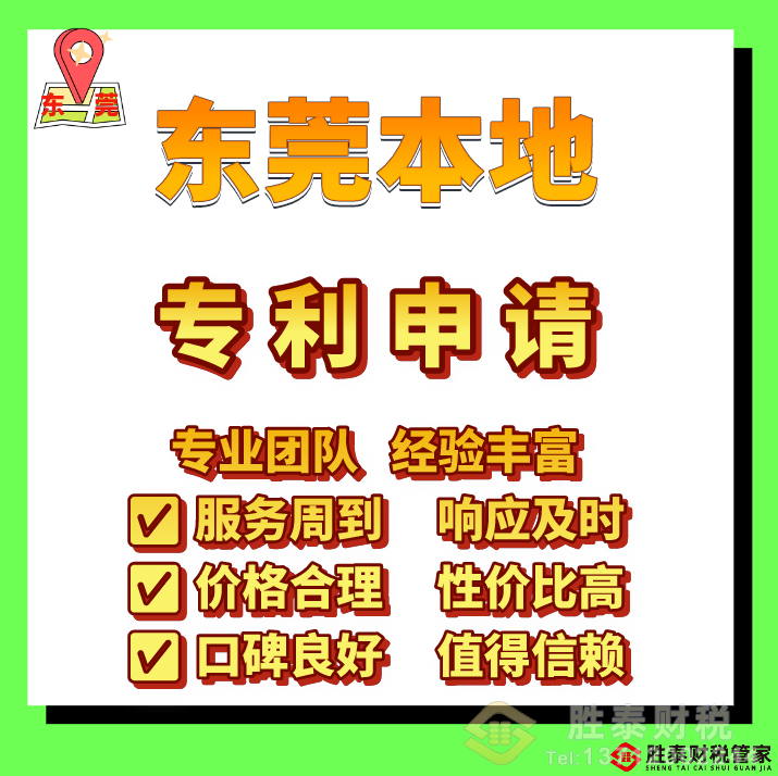 东莞新公司必看：注册后知识产权保护全策略
