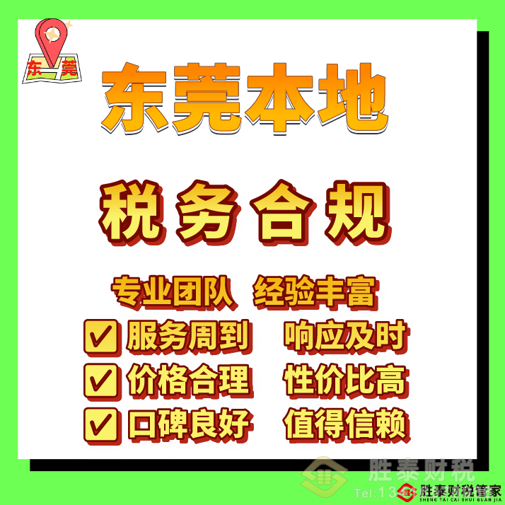 业务真实为什么还会被认定虚开发票