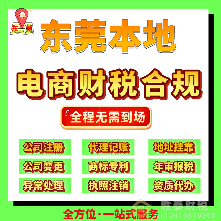 直播达人佣金是否属于增值税扣缴范围？——2026年新规下的合规解读
