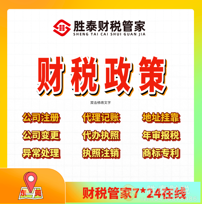 财税重磅科普！虚开普票、专票风险大反转，多数企业老板都搞错了