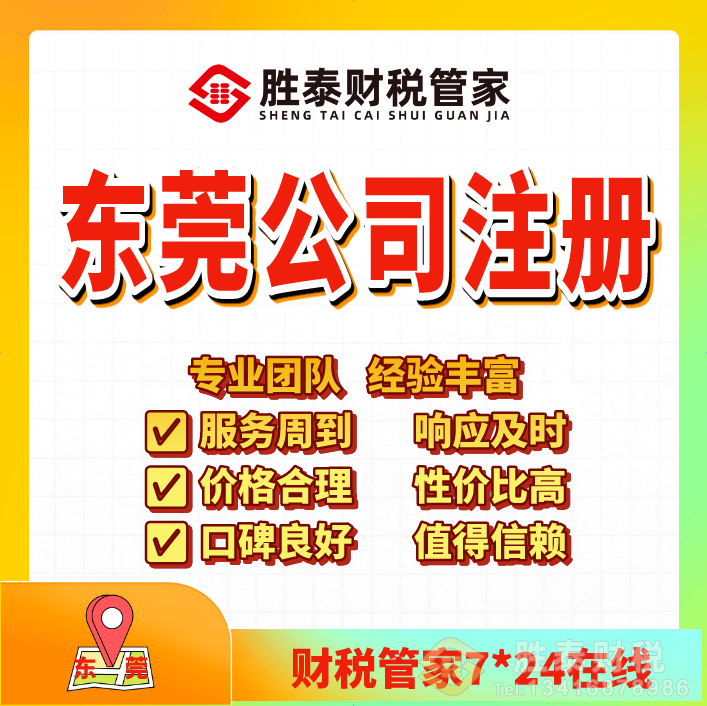 口碑好的电商执照财税公司怎么选