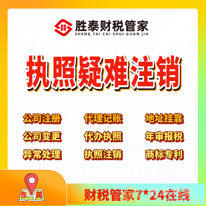 公司注销利润虚高，要交20%巨额股东个税？合规处理方案汇总